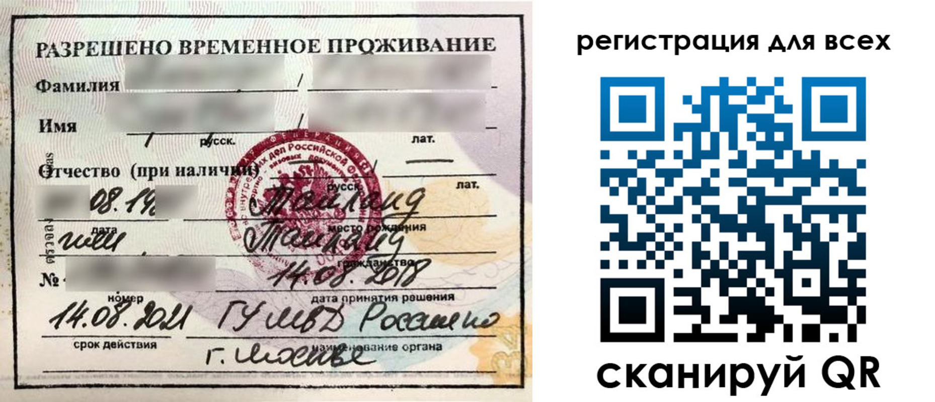 регистрация в Харабали