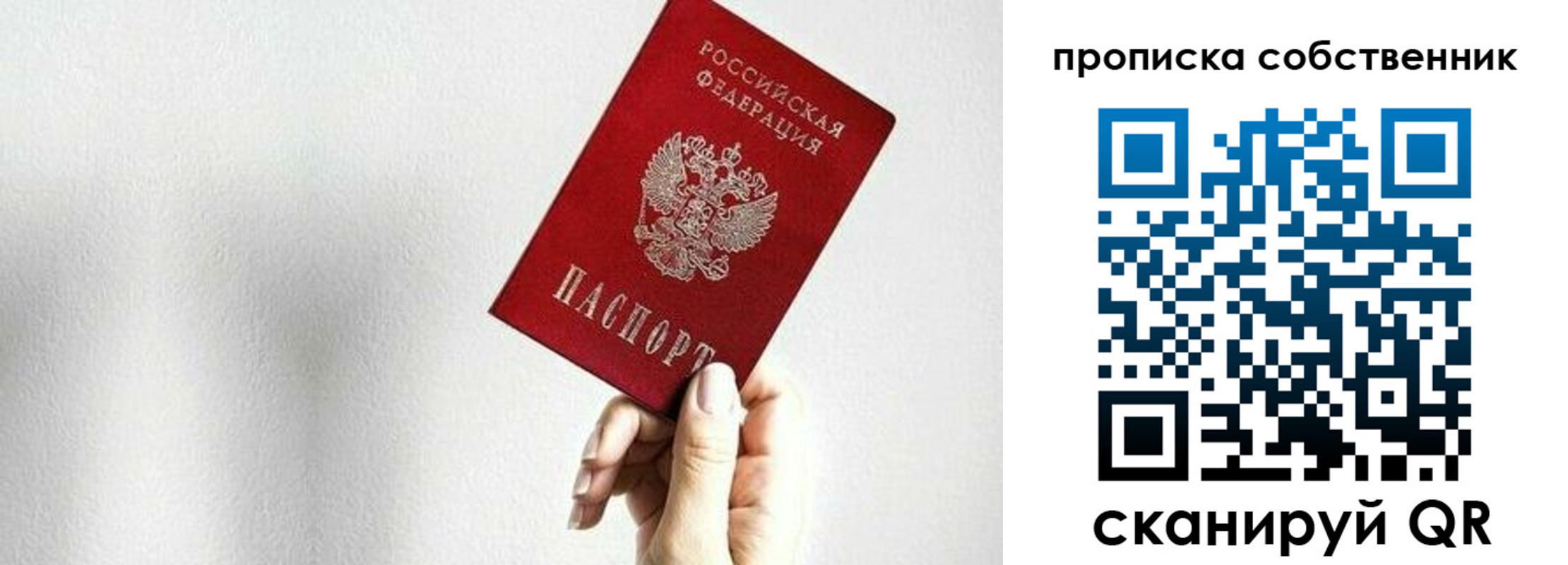 временная регистрация надежно в Харабали