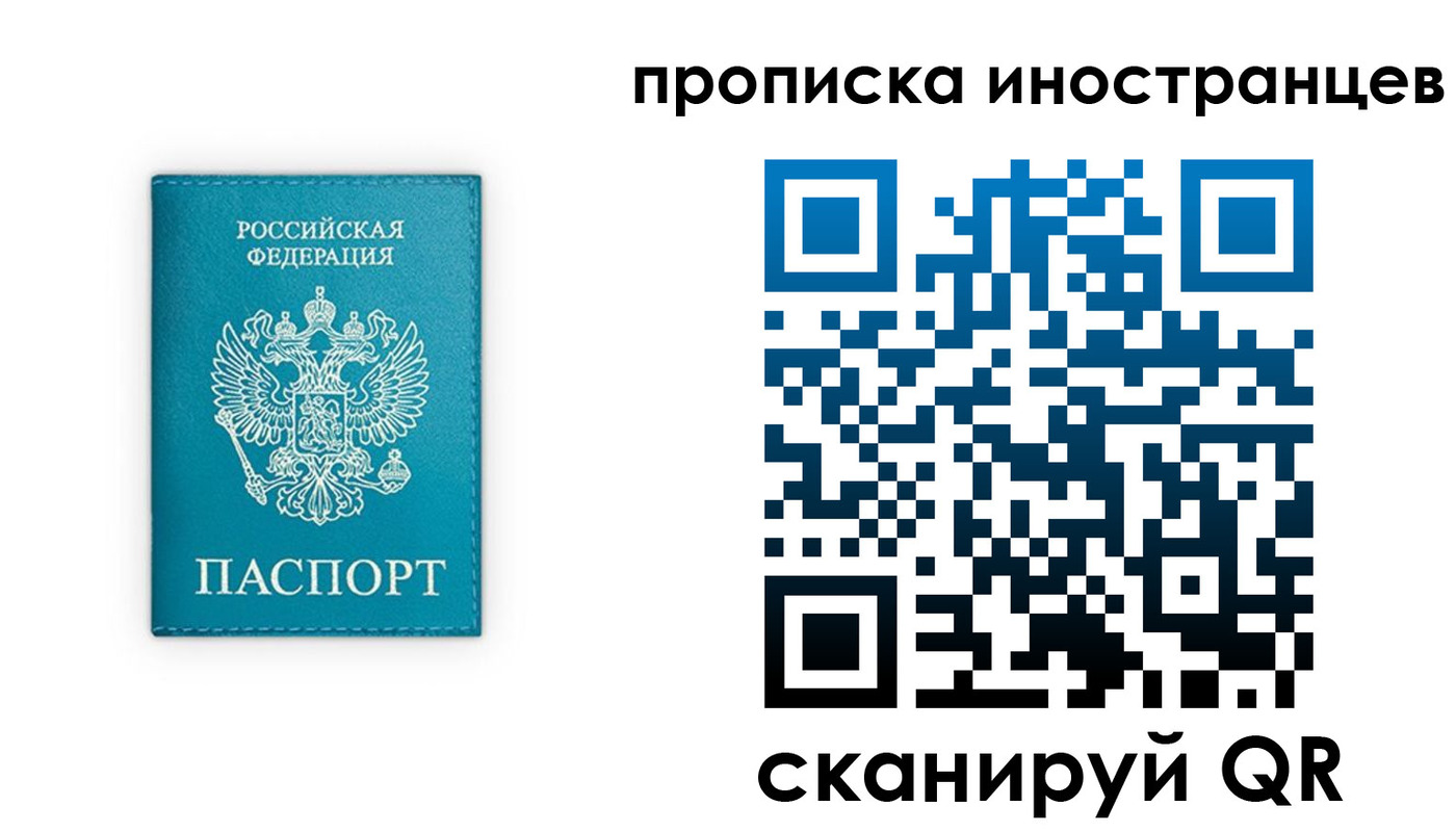 прописка для кредита в Харабали