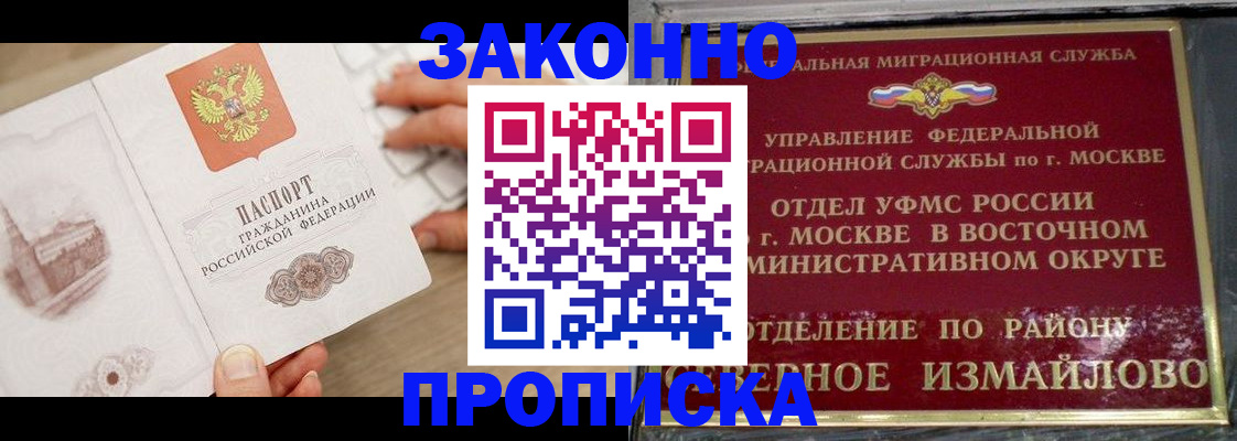 прописка поиск в Харабали