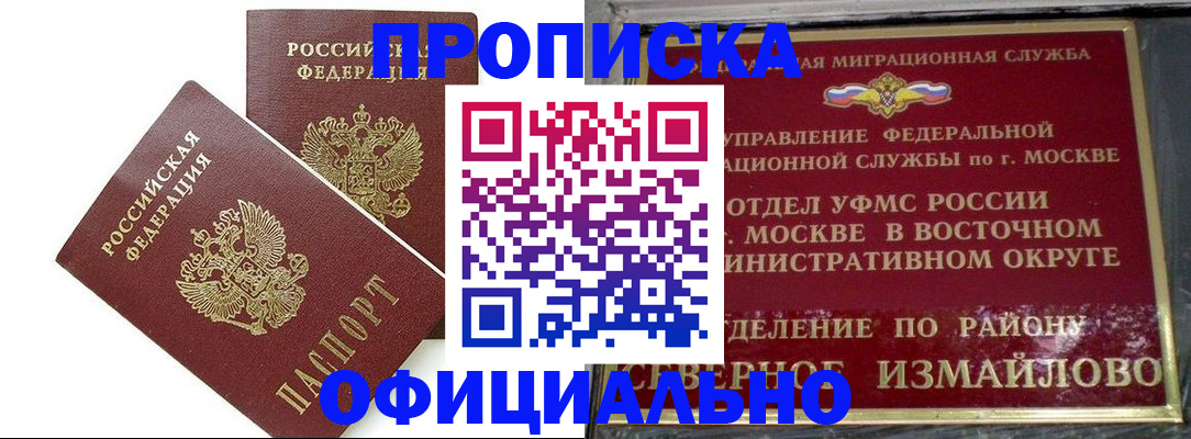 временная регистрация купить в Харабали