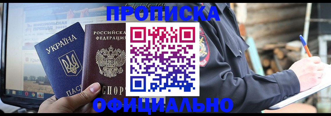 прописка гарантия в Харабали